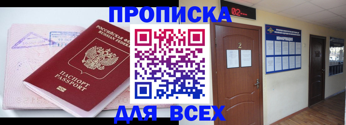пропишу в квартире в Кукморе