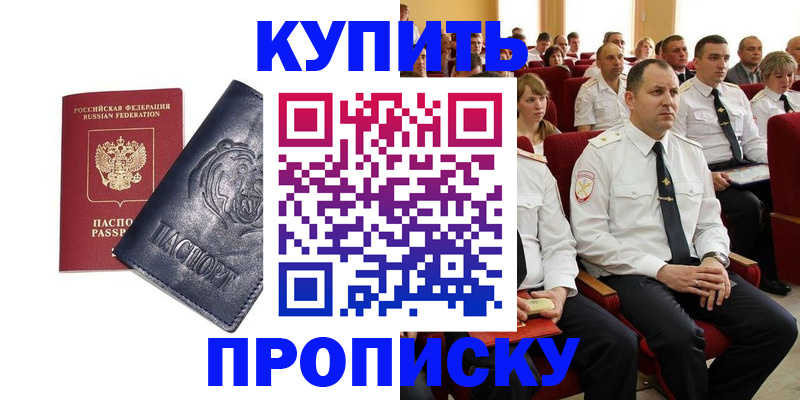 временная регистрация адрес в Кукморе