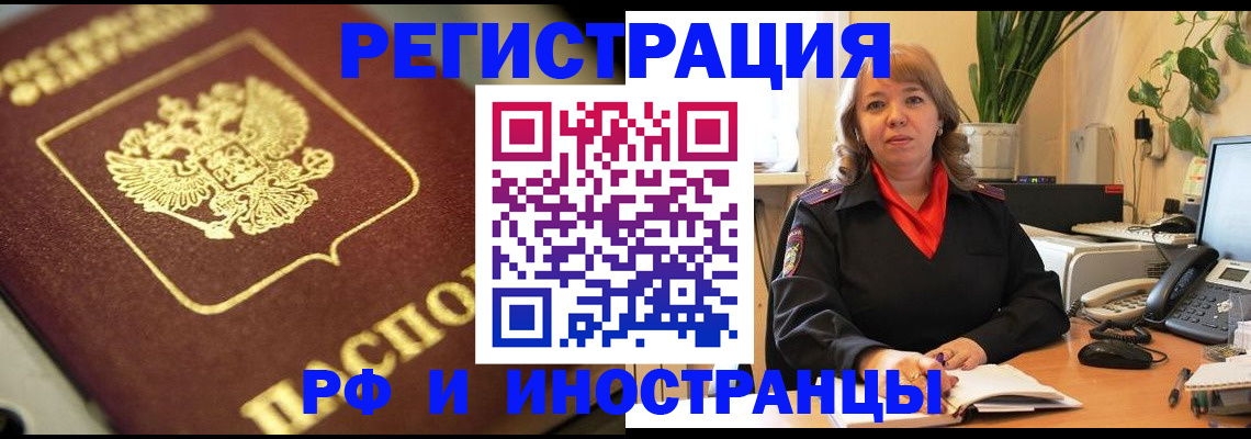 прописка для работы в Кукморе